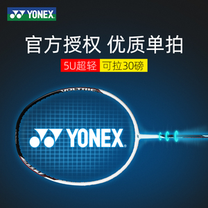 尤尼克球羽毛球拍 尤克尼斯官方旗舰店官网正品日本进口yy品牌g5
