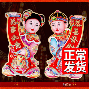 2021牛年立体金童玉女门贴一对新年贴画春节装饰用品年画窗花贴纸