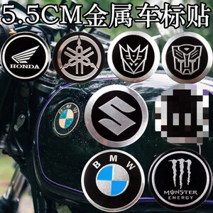 摩托车贴纸雅马哈宝马铃木本田圆贴标电动车地平线机车踏板油箱贴