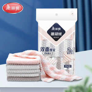 美丽雅珊瑚绒抹布洗碗布厨房洗碗巾清洁布家用去油污吸水加厚抹布