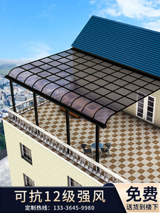 历佳 铝合金雨棚楼顶遮阳棚农村别墅阳台耐力板透明防雨庭院棚子