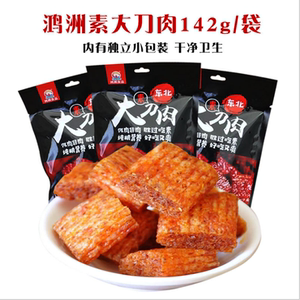 鸿洲大刀肉