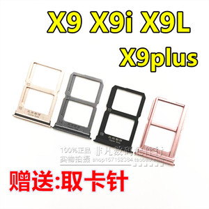 适用步步高vivo x9 x9s x9l x9p x9plus x9i原装手机卡托 sim卡槽