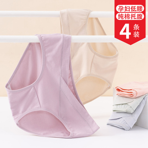 孕妇内裤纯棉孕晚期低腰怀孕中期短裤产后托腹抗菌内衣女初期早期