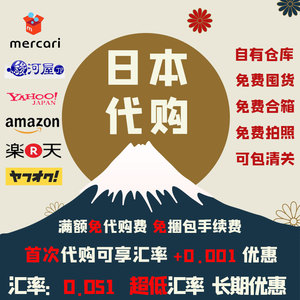 日本yahoo雅虎玩具手办乐天fril代购煤炉mercari日拍