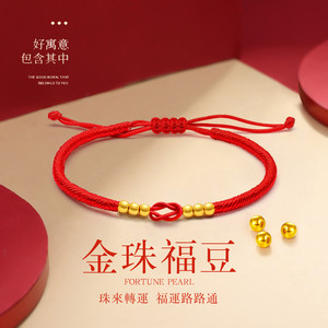 同心相思结足金999转运珠本命年红绳相思扣黄金手链脚链情侣七夕