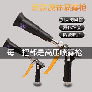 农用打药喷枪新式台湾澳林打药机专用高压喷头喷雾器高雾化喷雾枪