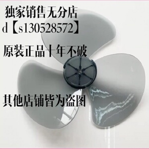 亚摩斯落地电风扇配件台扇叶ft-30电风扇叶片3叶片风叶fs-300