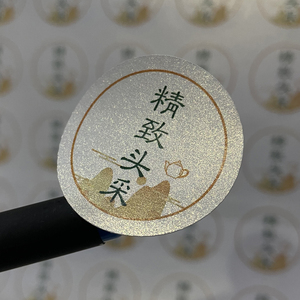 小罐茶封口标签