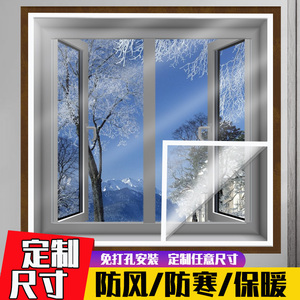 窗户密封条防风保暖膜冬季防寒加厚塑料布封门窗防尘保温挡风神器