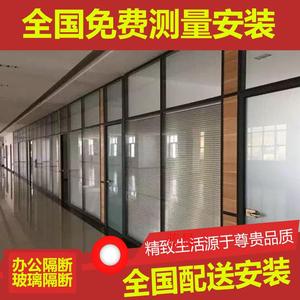 广州办公室中空百叶玻璃隔断房间墙 带门铝合金钢化双玻屏风厂家