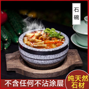 天然石锅石碗韩式拌饭料理专用商用耐高温抗裂泡泡鸡啵啵鱼石锅菜