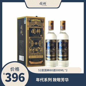 泸州国粹52度白酒80年代纯粮食固态发酵浓香型白酒礼盒500ml*2瓶