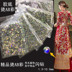 AB彩烫钻圆形精品幻彩玻璃水钻服饰DIY闪钻秀禾婚纱礼服平底贴钻