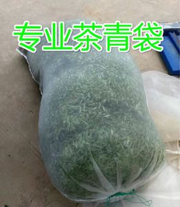 专业茶青袋装茶叶网袋采茶机防露水大号青叶牙尖尼龙透气厚纱网兜