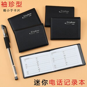 1本迷你 小 随身 老人小号创意手机通讯录电话号码本笔记本