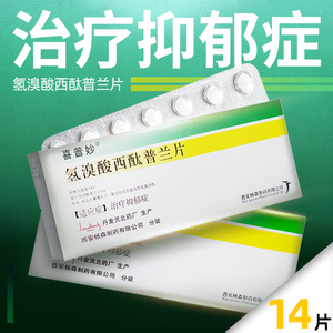 千颂堂大药房旗舰店天猫静谷安氢溴酸西酞普兰片