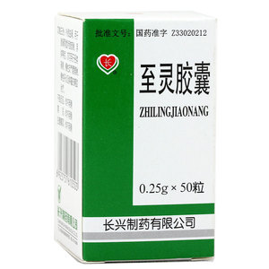 【至灵胶囊50粒】至灵胶囊50粒品牌,价格 - 阿里巴巴