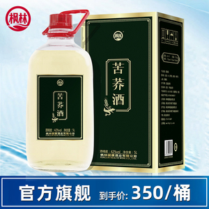 【官方旗舰店】42度劲牌枫林苦荞酒5l约10斤玻璃瓶大桶装白酒礼盒