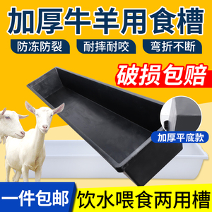 羊槽食槽长条牛槽大号喂羊槽子加厚饮水槽采食槽塑料料槽养羊设备