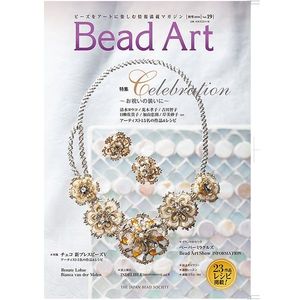 现货日语原版 Bead Art ビーズアートVol.19 串珠教程资讯杂志