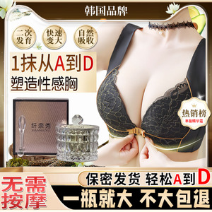 纤奈秀丰胸美乳霜快速增大变大挺拔神器精油胸部乳房外用学生产品