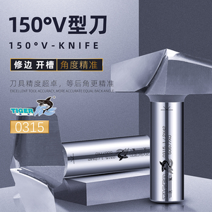 虎鲨0315修边刀150°v型刀开槽橱柜门板三维3d雕刻刀刀头木工铣刀