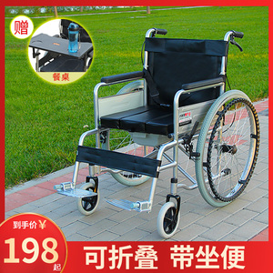 轮椅折叠轻便小型带坐便器瘫痪老人专用手动老年残疾人代步手推车