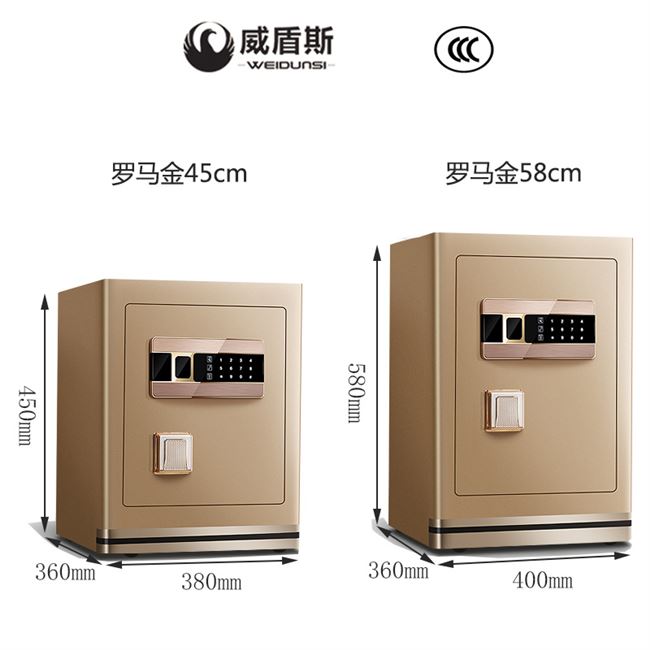 威盾斯指纹解锁保险柜家用 全钢3c认防盗保险箱办公入墙床头柜