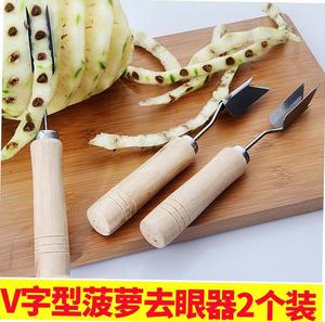 肖波罗刀销波箩菠萝刀削皮器甘蔗刀不锈钢去眼夹菠萝神器挖籽锉刀