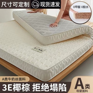 椰棕乳胶床垫软垫家用卧室加厚床褥垫学生宿舍单人租房榻榻米硬垫
