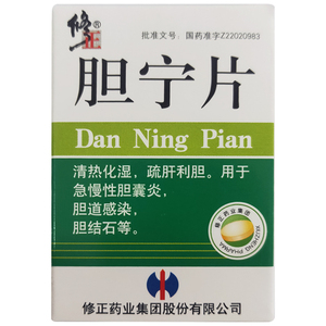 修正 胆宁片 60片 rx 急慢性胆囊炎 胆道感染 胆结石 wj