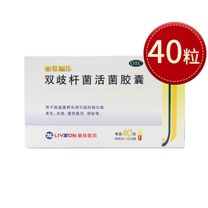 40粒 顺丰】丽珠肠乐 双歧杆菌活菌胶囊 40粒 急慢性腹泻便秘