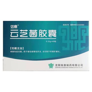 双鼎 云芝菌胶囊 0.32g*40粒 rx 调整免疫功能 早期肝硬化 病毒性肝炎