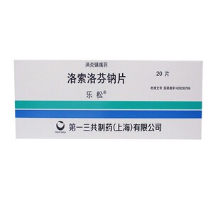 乐松洛索洛芬钠片