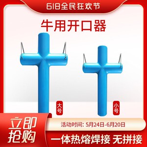 牛用开口器灌药器洗胃管大小号一体成型洗瘤胃管排胀气养牛用品
