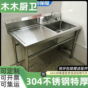 304不锈钢水槽商用单槽带支架厨房双水池洗碗洗菜家用洗衣洗手盆