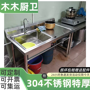 304不锈钢水槽带支架阳台洗衣池一体台面洗菜盆洗手池洗碗槽水池