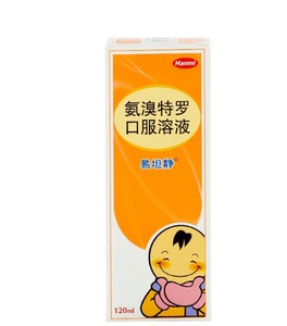 000人付款天猫易坦静 氨溴特罗口服溶液60mllx氨溴特罗口溶液儿童成人