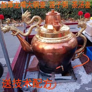 龙嘴大铜壶大茶壶老北京茶汤壶烧水壶手工莲子粥藕粉龙壶加厚0人付款