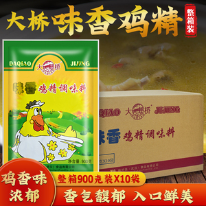 大桥味香鸡精900gx10袋整箱麻辣烫炒菜卤菜凉拌早点大袋商用调料
