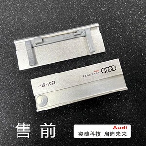 奥迪工牌 一汽大众销售工号牌 胸牌售后工作牌定制二手车员工胸卡