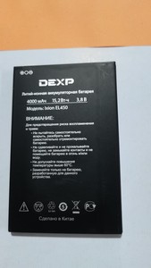 适用于DEEP EL450电池