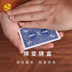 shinlim牌变牌盒变牌 简单拍视频视觉化扑克牌 魔术道具