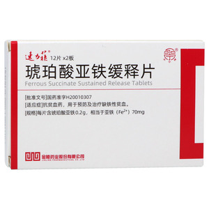 2g*24片/盒 抗贫血药 预防及治疗缺铁性贫血