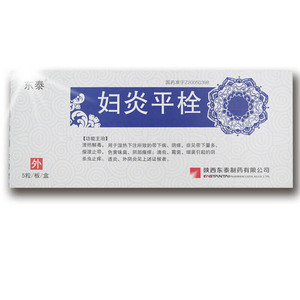 东泰妇炎平栓