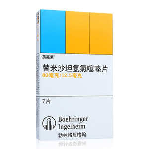 美嘉素 替米沙坦氢氯噻嗪片 (替米沙坦80mg,氢氯噻嗪12.