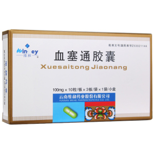 维和 血塞通胶囊 100mg*30粒 云南维和药业股份有限公司