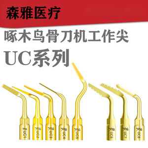 啄木鸟超声骨刀