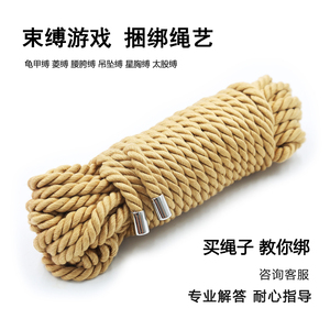 Poison【送视频图文教程】绳艺捆绑绳道具金属头麻绳束缚日式麻绳
